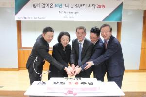 하나생명, 창립 16주년 기념행사 개최