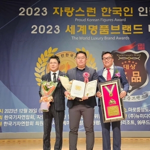 인맥에프엔씨, 고형기 대표 자랑스러운 한국인 대상 수상