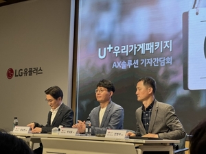 LGU+, 소상공인 특화 AX 솔루션 출시···"2027년 2천억 매출 목표"