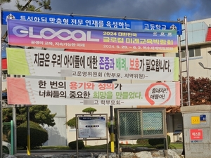 전남 모 고교, 동성제자 성범죄 남교사···26일 검찰로 구속송치