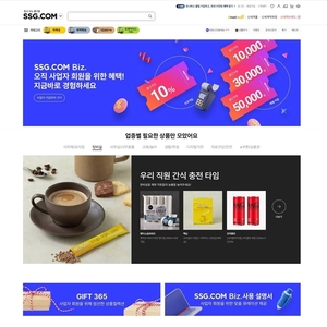 SSG닷컴, 사업자 회원 전용 매장 '비즈 전문관' 개설