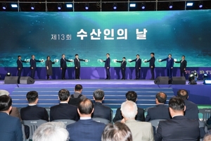 완도군, '제13회 수산인의 날' 성황리 개최