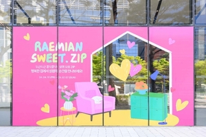 삼성물산 래미안갤러리, 올해 첫 '브랜드 체험형' 전시