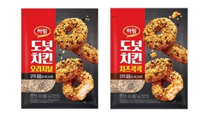 [신제품] 하림 '도넛치킨 2종'