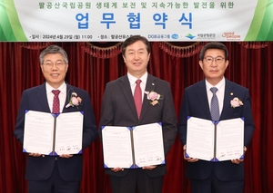 DGB금융그룹, '팔공산국립공원 보전' 후원금 전달