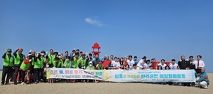 삼표그룹, 대학생 서포터즈와 반려해변 정화 활동